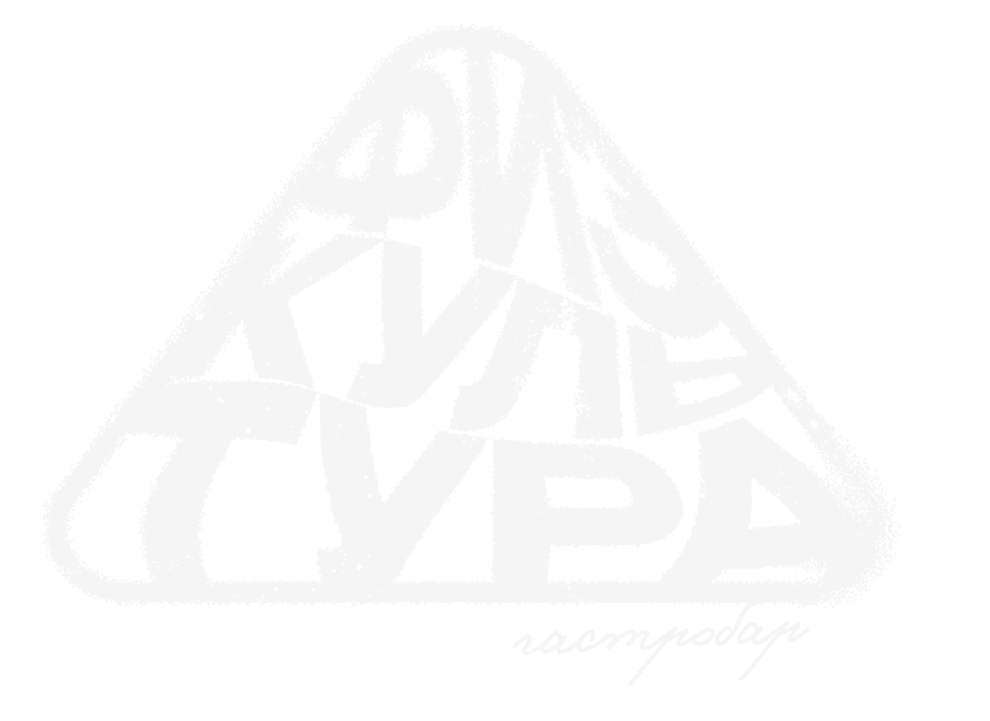 Физкультура — гастробар